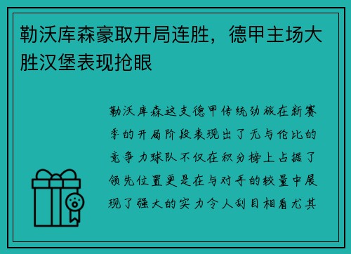 三亿体育 - LOL-LPL：WBG碾压速推2:0轻取OMG_快吧游戏